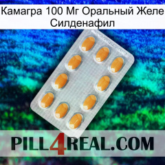 Камагра 100 Мг Оральный Желе Силденафил cialis3